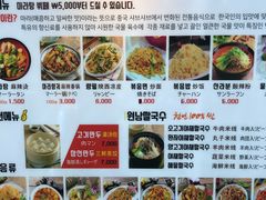 菜单-辣火功夫麻辣烫(明洞1号店)