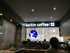 -luckincoffee瑞幸咖啡(冠福大厦店)