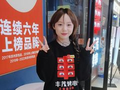 -丰茂烤串(外滩星荟中心店)