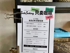 -SeekSeeking咖啡专门店(堰塘街店)