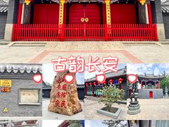-长安寺