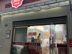 -玉华饮食店(茅台路店)