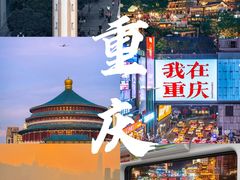 -全季酒店(重庆李子坝牛角沱地铁站店)