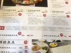 菜单-满塘彩·大盘鱼·顺德菜(宝安福永店)