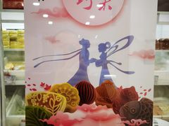 -稻香村(地铁四惠站店)