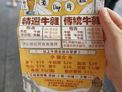 -老day牛杂(官也街总店)