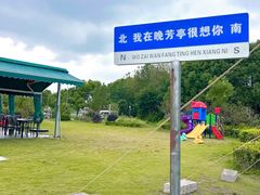 -七的湖·晚芳亭·阳澄湖农家菜·大闸蟹(莲花岛店)