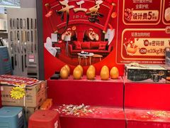 -百安居装修建材卖场(泰然店)