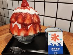 -WONDER ICE 萬得冰田(建設路总店)