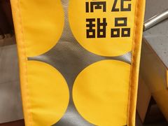 -满记甜品(万象城店)