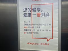 -爱康国宾体检中心(杭州滨江江南大道分院)