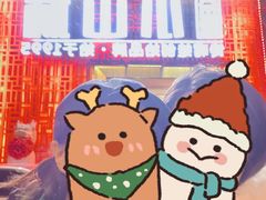 -小山城·馋嘴蛙(亚运村店)