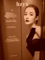-Yestar杭州艺星医疗美容医院