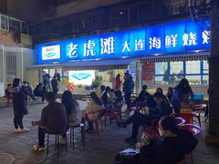 门面-老虎滩大连海鲜烧烤(建邺云锦路总店)