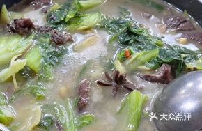 Bok Choy Duck Blood and Offal Soup