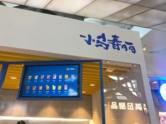 门面-春丽小马(济南恒隆广场店)