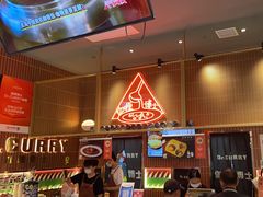 -伽喱博士 Dr.CURRY咖喱饭(太阳宫咖喱店)