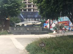 -重庆欢乐海底世界