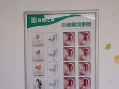 -自然之声助听器·呼吸机(翠微大厦店)