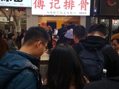 -傅强排骨(成都总店)
