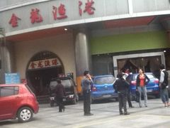 -金龙渔港(双楠店)