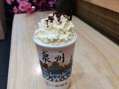 -一杯潮茶(西街店)