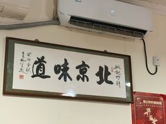 -姚记炒肝店(鼓楼店)