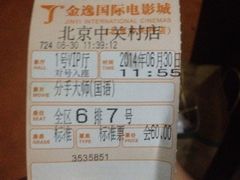 iphone_upload_pic-金逸影城(中关村店)