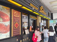 -沙利文餐厅(南湾街店)