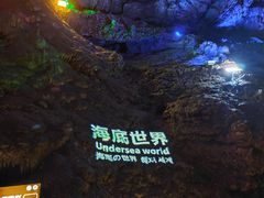 -金狮洞国家地质公园