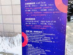 -长春世界雕塑园冰雪艺术天地