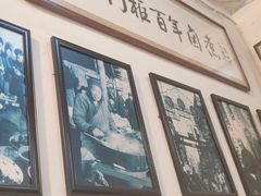 -六爷门框百年卤煮