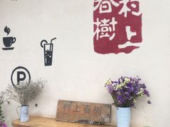 -村上春树