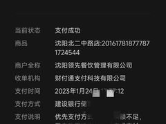 -味千拉面(星摩尔购物中心店)