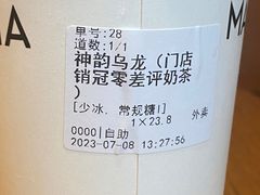 -MĀMĀCHÁ妈妈茶