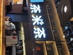 -呷哺呷哺(龙湖瑶海天街店)