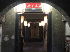 门面-醉长安(南门总店)