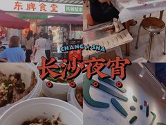 -东排食堂长沙小吃大排档(五一广场店)