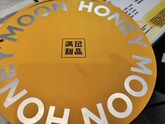 -满记甜品(水游城店)