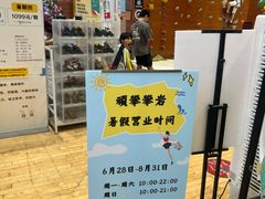 -顽攀·攀岩馆(西湖文体中心馆)