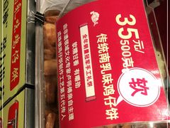 -诚志饼家·小凤饼非遗传承(中山六路店)