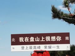 -天津盘山风景名胜区