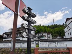 -云中大漈