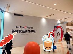 -龙湖重庆时代天街
