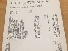 账单-萨莉亚意式餐厅(南京环亚凯瑟琳广场店)