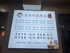 -肖家河家常面(肖家河北街店)