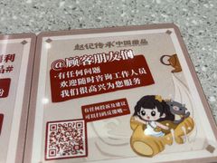 -赵记传承·中国甜品(福州总店)