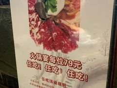 -仄园围炉坊·牛肉火锅·汕头卤水火锅(蛇口店)
