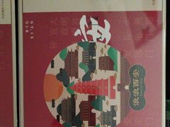 -陕拾叁-西安糕点(大雁塔店)