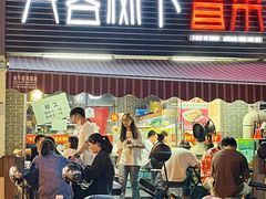 -芙蓉树下冒菜·麻辣烫(农院店)